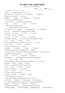 49最新人教版八年级上册英语期中考试试题(含答案)