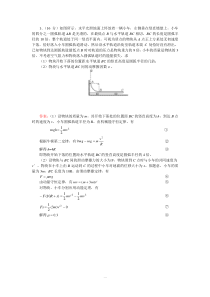 碰撞与动量守恒-含答案---经典题型总汇