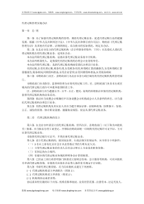 代理记账,税务代理,所得税汇算清激报告,税务顾问,同期资料准备,东莞企业管理,东莞代理记账