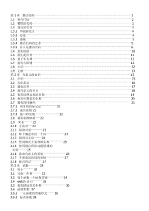 代码整洁之道