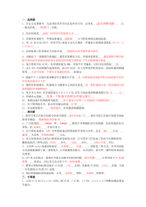 2015广东海洋大学计算机组成原理试题