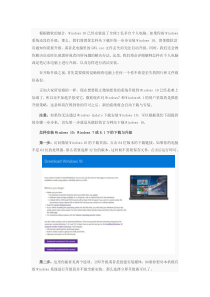 如何升级到Windows-10并完美解决开机闪屏与黑屏问题