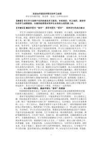 浅谈如何提高学困生的学习成绩