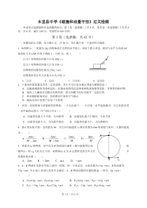 《碰撞和动量守恒》过关检测(含答案解析及答题卡)