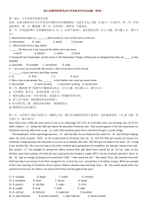 浙江省教师招聘考试专业知识—中学英语学科考试试题