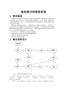 数据库三级项目