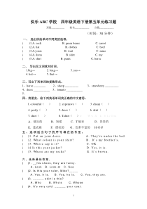 四年级英语下册第五单元练习题