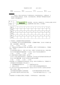 八年级下历史试卷