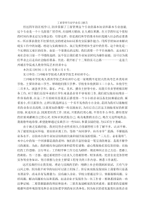 培训机构实习报告