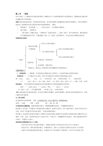 大学现代汉语语用语法