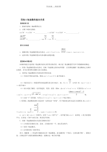 同角三角函数的基本关系练习题