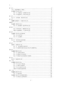 审美文化导论