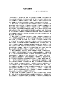 ——浅析影片《我的父亲母亲》