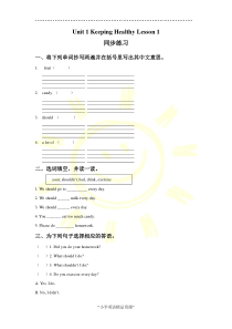 人教版新起点英语五年级下册Unit-1-Keeping-Healthy-Lesson-1-同步练习-