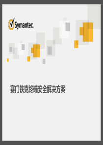 Symantec-Endpoint-Protection-Solution