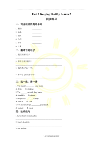 人教版新起点英语五年级下册Unit-1-Keeping-Healthy-Lesson-2-同步练习-