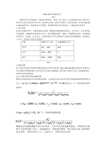 变声器设计方案