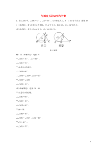 天津市2019年中考数学试题研究与圆有关的证明与计算