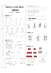 最新北师大版一年级下册数学期中测试题(1)