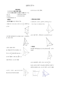 线面垂直经典习题