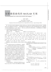 分形插值曲线的MATLAB实现