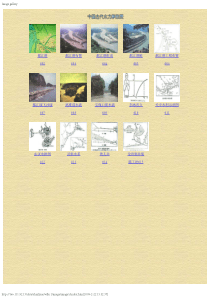 11 中国古代水力学发展