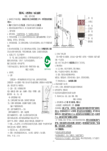 自然界的水-知识点梳理