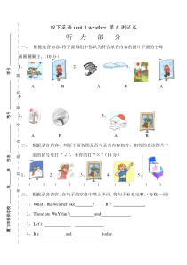 pep小学英语四年级unit3weather单元测试题试题试