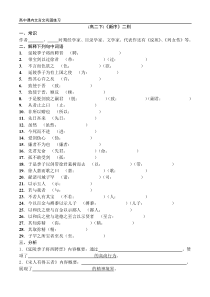 巩固练习--《新序》二则