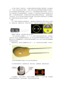 电子元器件在PCB板上的极性