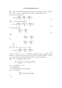 半导体物理学练习题(刘恩科)