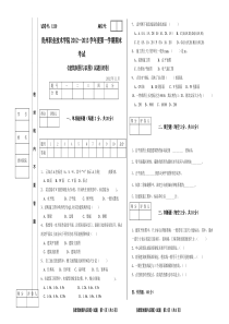 建筑制图与识图B