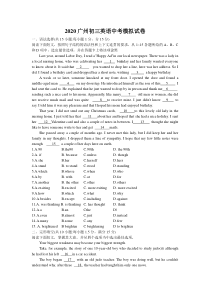 2020广州初三英语中考模拟试卷