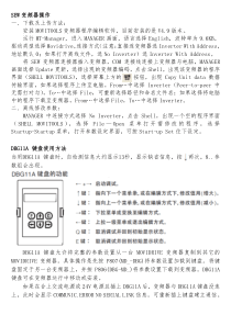 SEW变频器程序修改方法