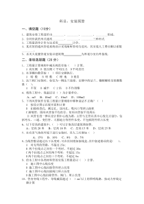 大专学历建筑设备工程计价期末B卷附答案