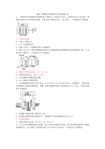 2017年最新高考模拟电化学选择题汇总