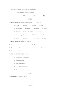 2019小学三年级英语下册各单元测试卷期末测试卷