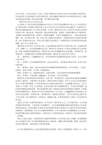 关于审美文化的现代性问题