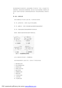 电容在高速PCB设计的应用