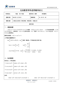 三角比公式补充(积化和差-和差化积-万能公式)