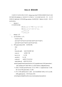 多目标优化实例和matlab程序