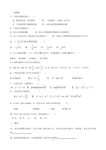 鲁教版初一数学下册期中测试题