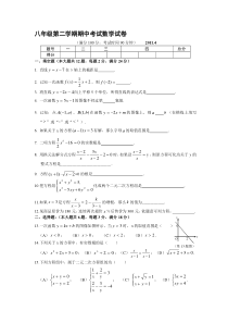 2010学年第二学期嘉定区八年级数学期中试卷