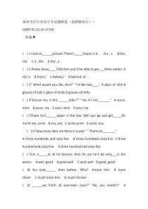 历年中考英语单选题集