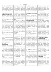 世界文化史复习资料