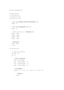 MPS430F149单片机之-4×4键盘设计