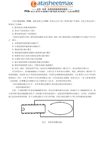 电磁兼容设计-PCB设计如何考虑减小静电放电电流产生的场效应