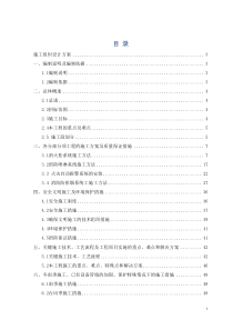 南京报业集团海福巷旧厂区改造技术标