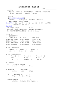 广东开心版英语三年级下册复习卷