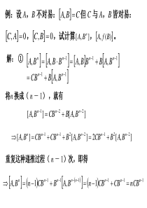 高等量子力学位置表象和动量表象